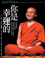 MingyurRinpoche 01s