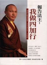 karmapa 01b